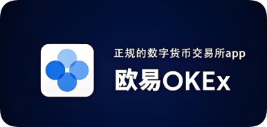 o易app免费版